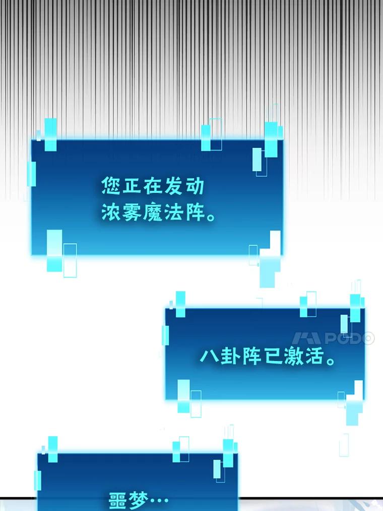 《勇士非也，魔王是也》89.首战告捷 第14页