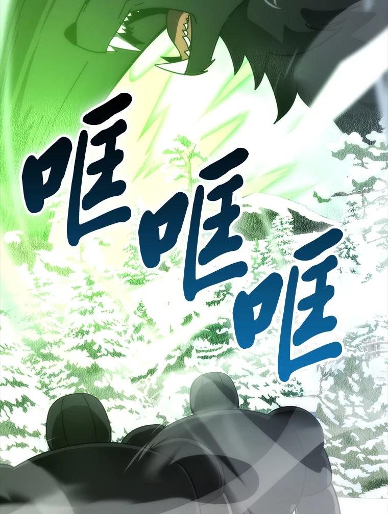 《勇士非也，魔王是也》89.首战告捷 第40页