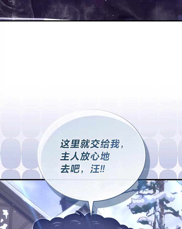 《勇士非也，魔王是也》89.首战告捷 第99页