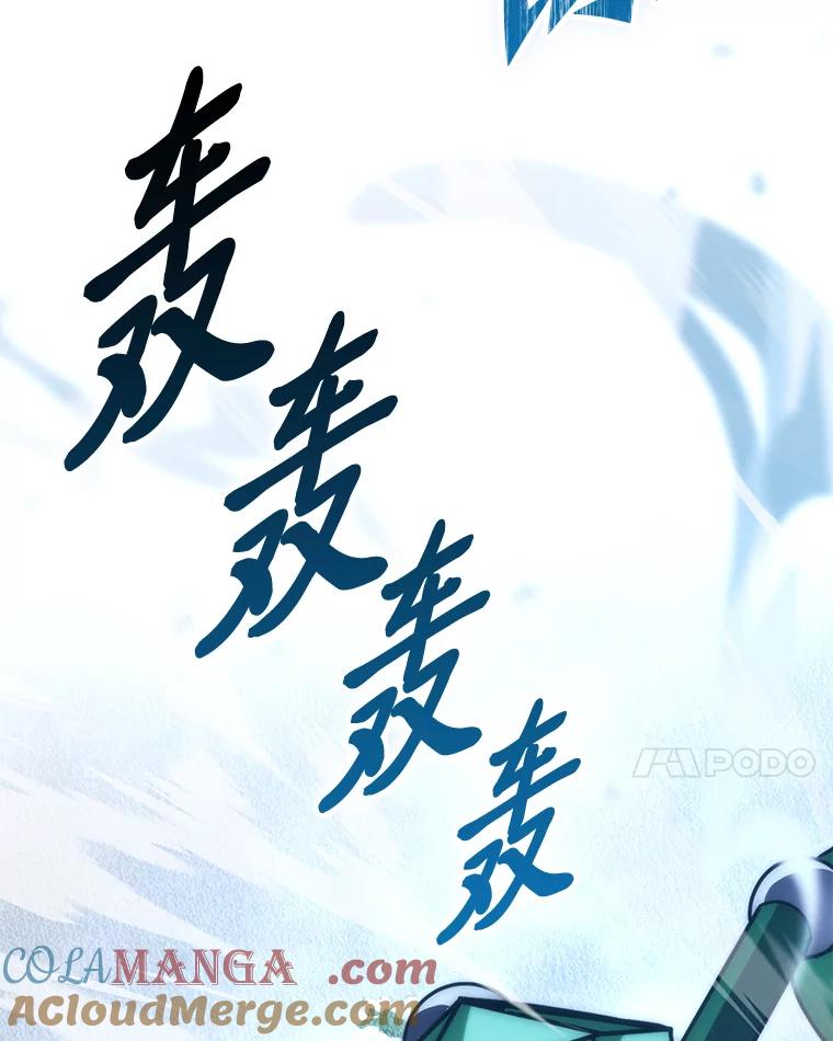 《勇士非也，魔王是也》89.首战告捷 第81页