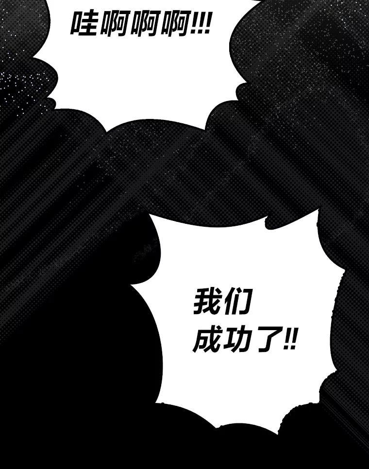 《勇士非也，魔王是也》89.首战告捷 第92页