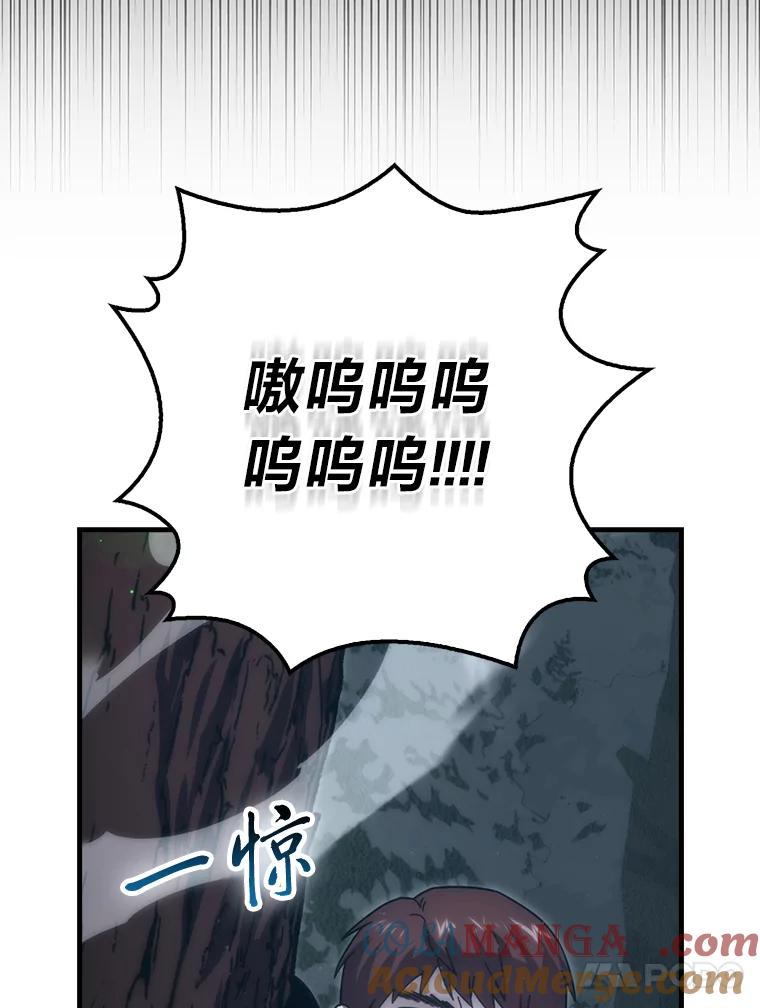 《勇士非也，魔王是也》89.首战告捷 第37页