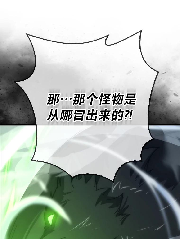 《勇士非也，魔王是也》89.首战告捷 第39页