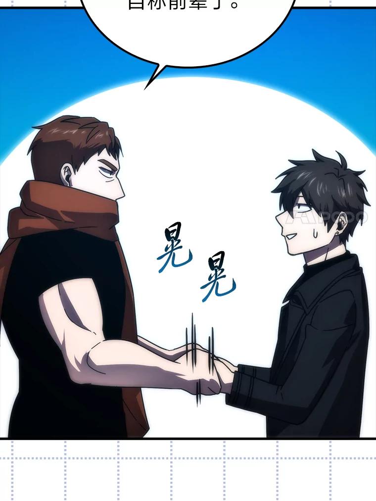《勇士非也，魔王是也》89.首战告捷 第68页