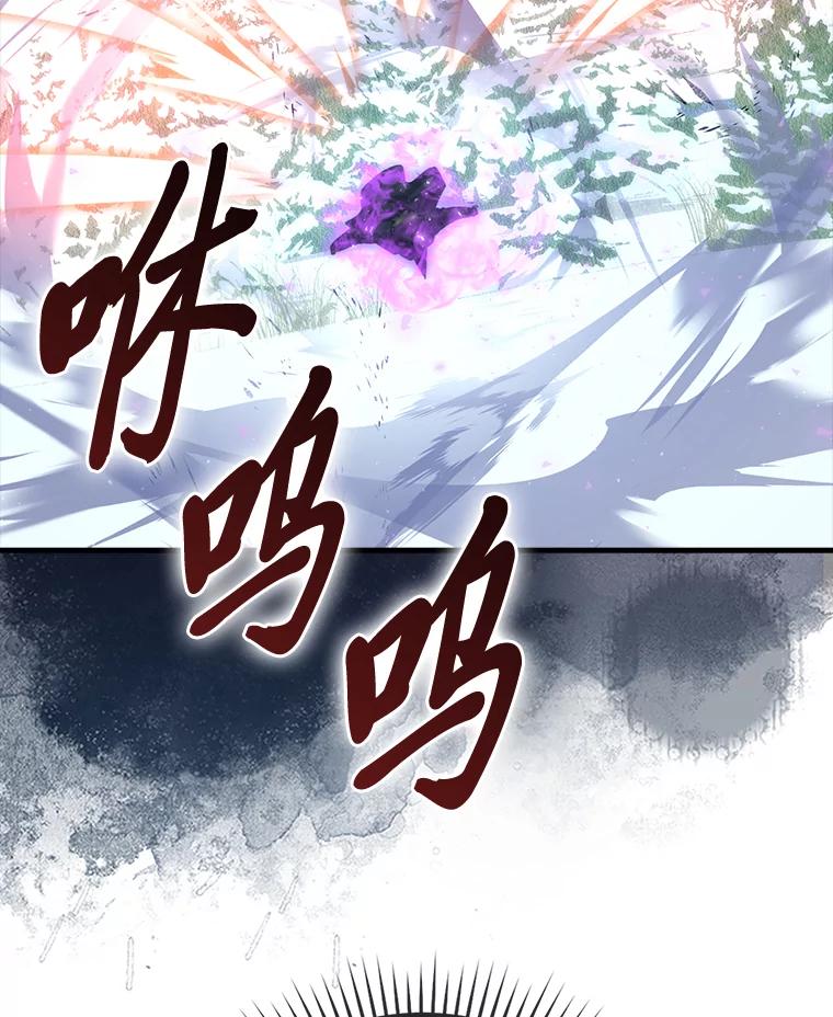 《勇士非也，魔王是也》89.首战告捷 第107页