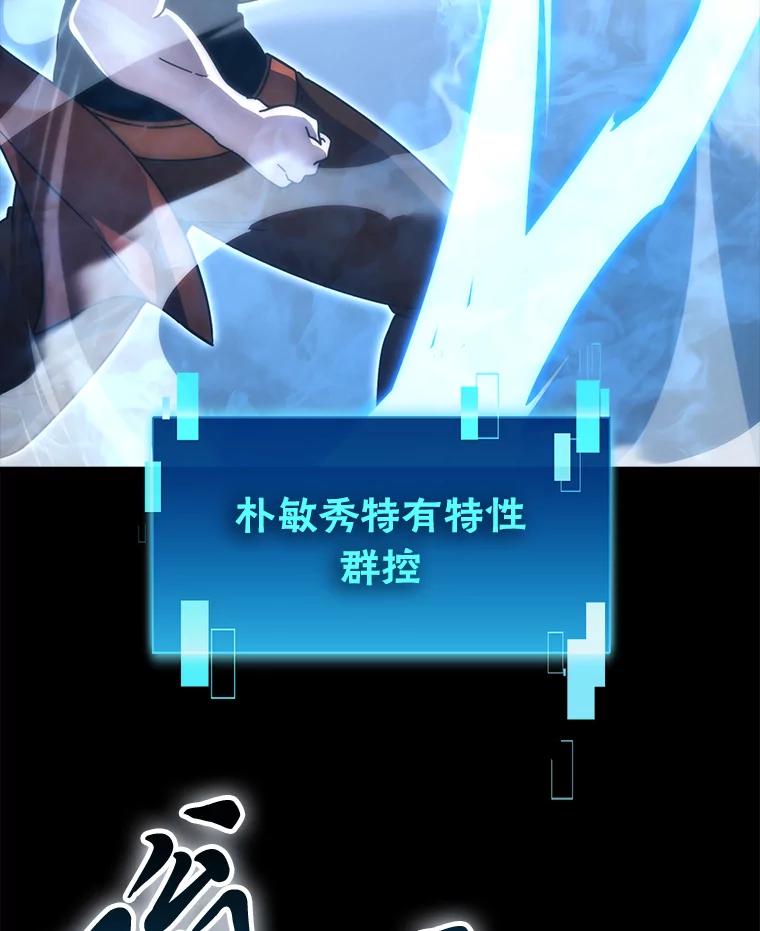 《勇士非也，魔王是也》89.首战告捷 第56页