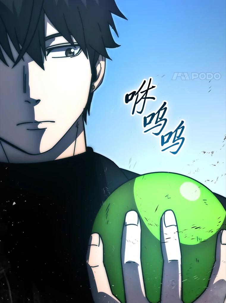 《勇士非也，魔王是也》89.首战告捷 第122页