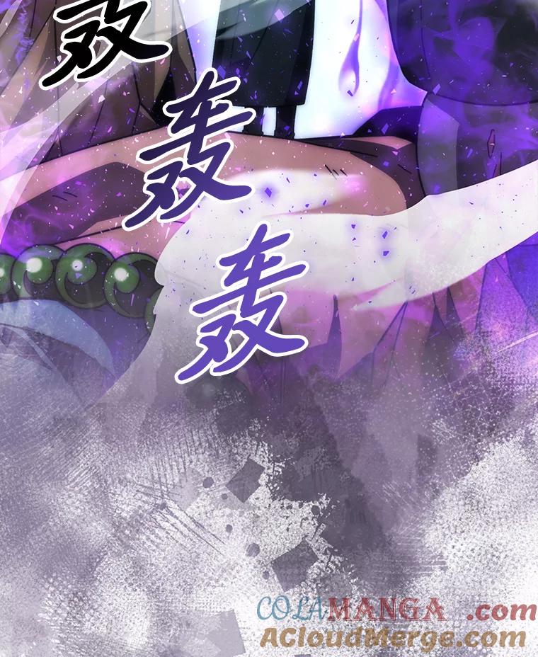 《勇士非也，魔王是也》89.首战告捷 第113页