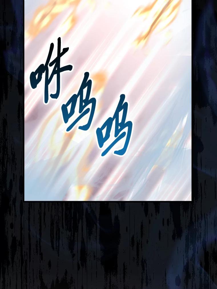 《勇士非也，魔王是也》89.首战告捷 第4页