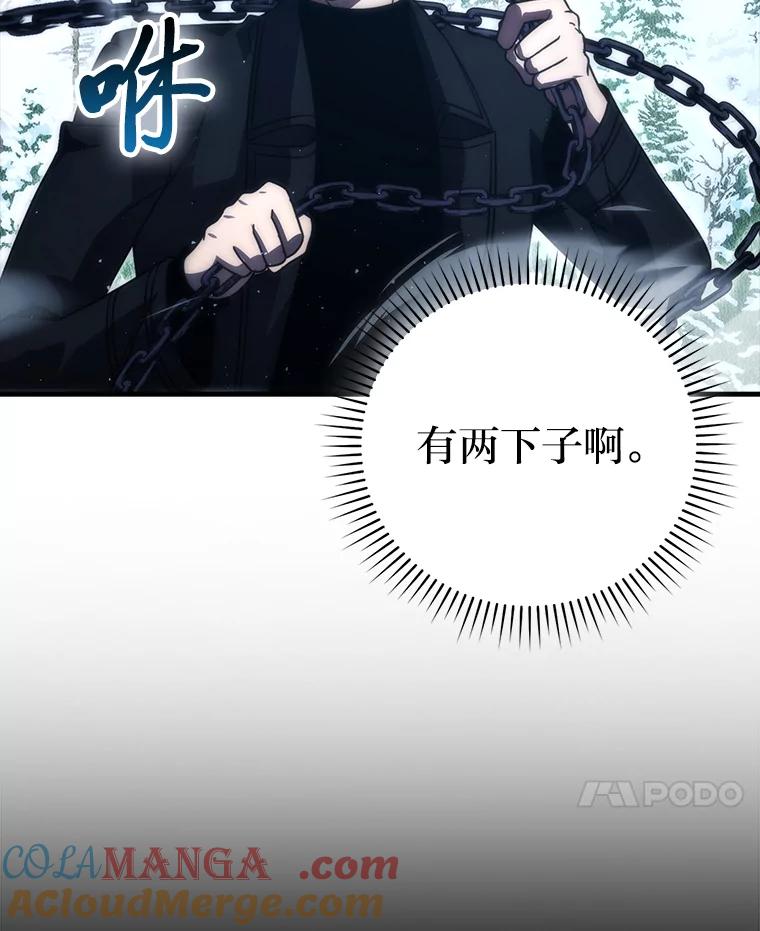《勇士非也，魔王是也》89.首战告捷 第61页
