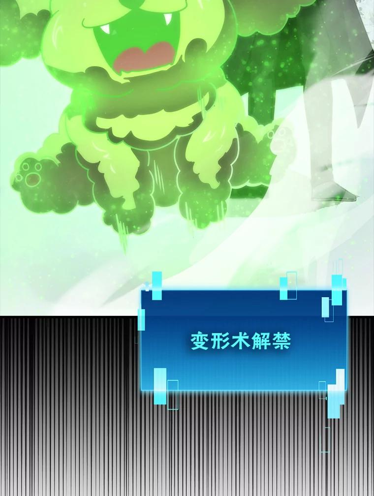 《勇士非也，魔王是也》89.首战告捷 第36页