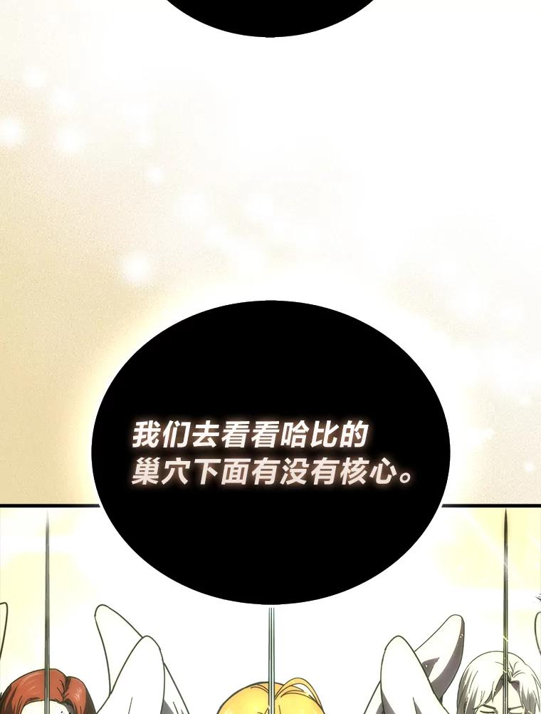 《勇士非也，魔王是也》89.首战告捷 第132页