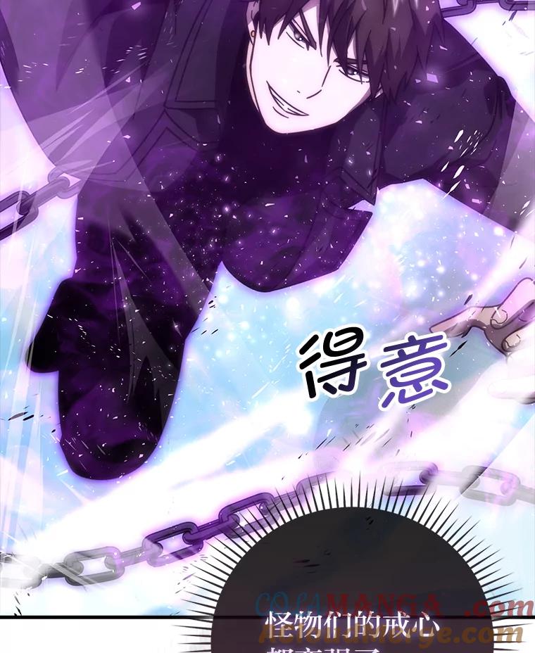 《勇士非也，魔王是也》89.首战告捷 第109页