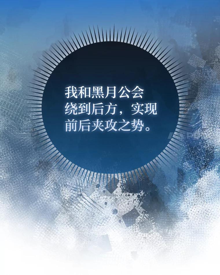 《勇士非也，魔王是也》89.首战告捷 第31页