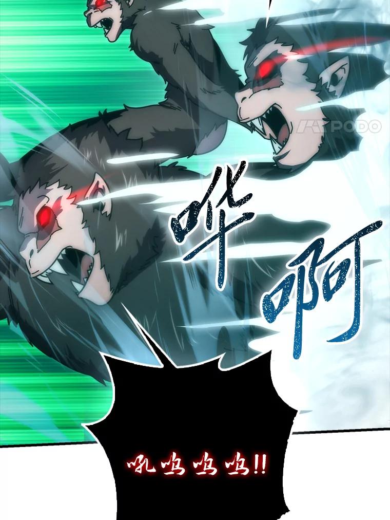 《勇士非也，魔王是也》89.首战告捷 第8页