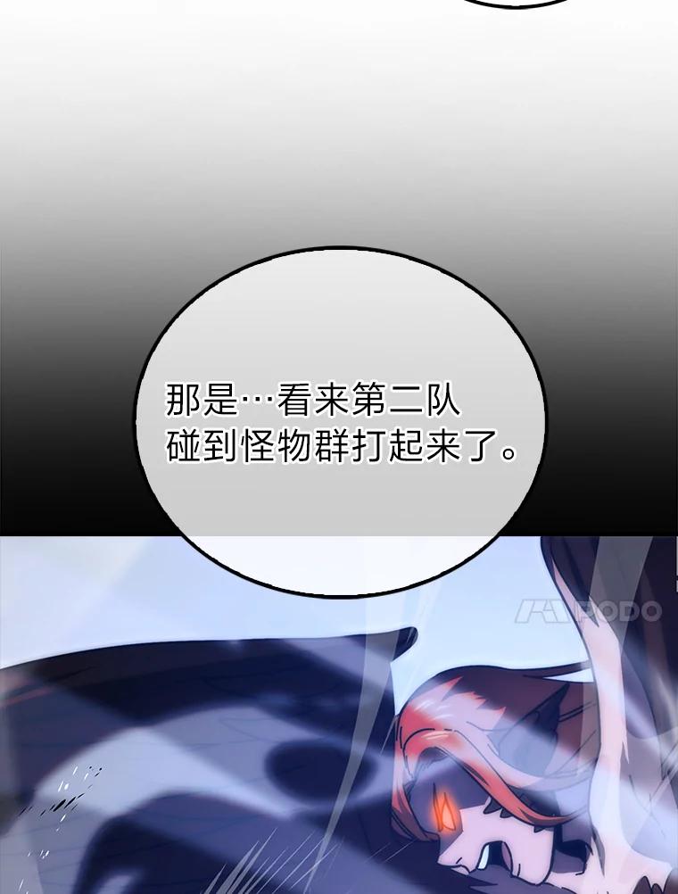 《勇士非也，魔王是也》89.首战告捷 第128页