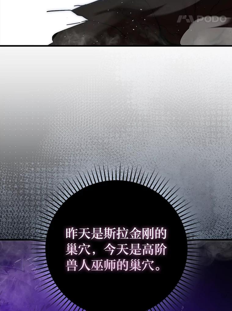 《勇士非也，魔王是也》89.首战告捷 第119页