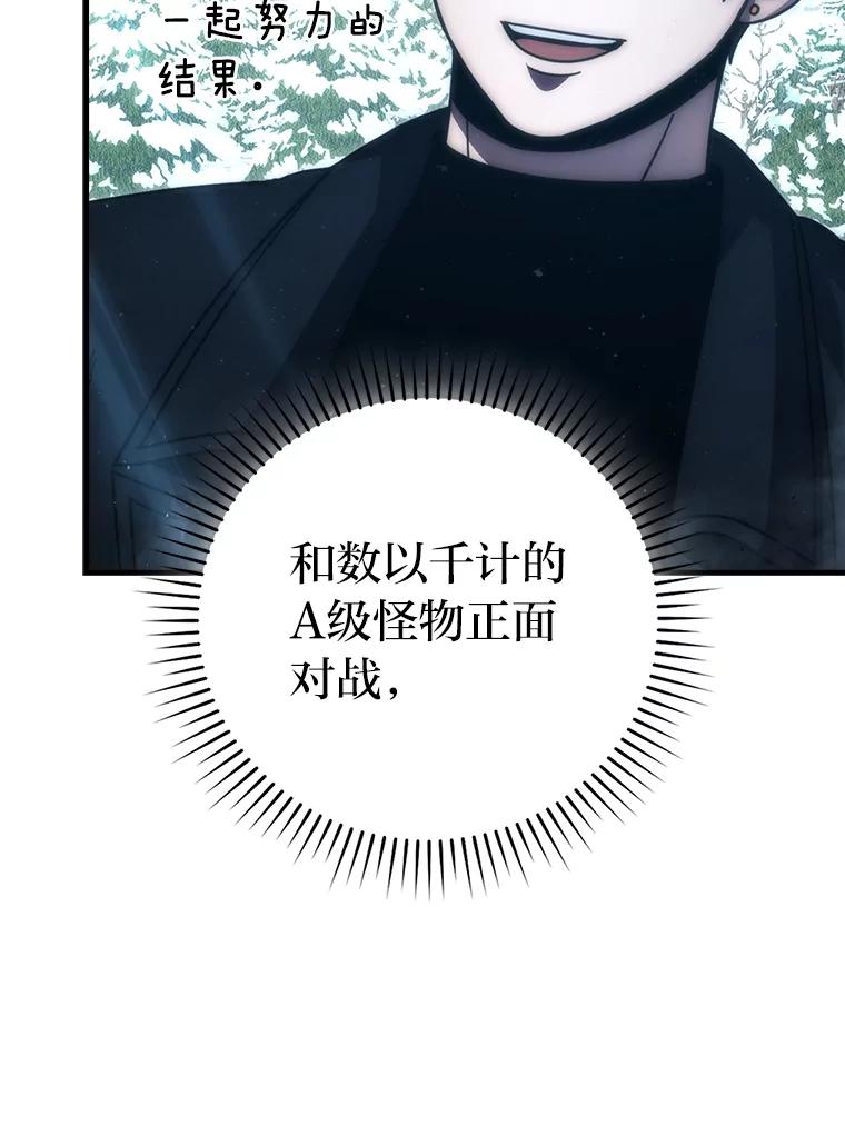 《勇士非也，魔王是也》89.首战告捷 第70页