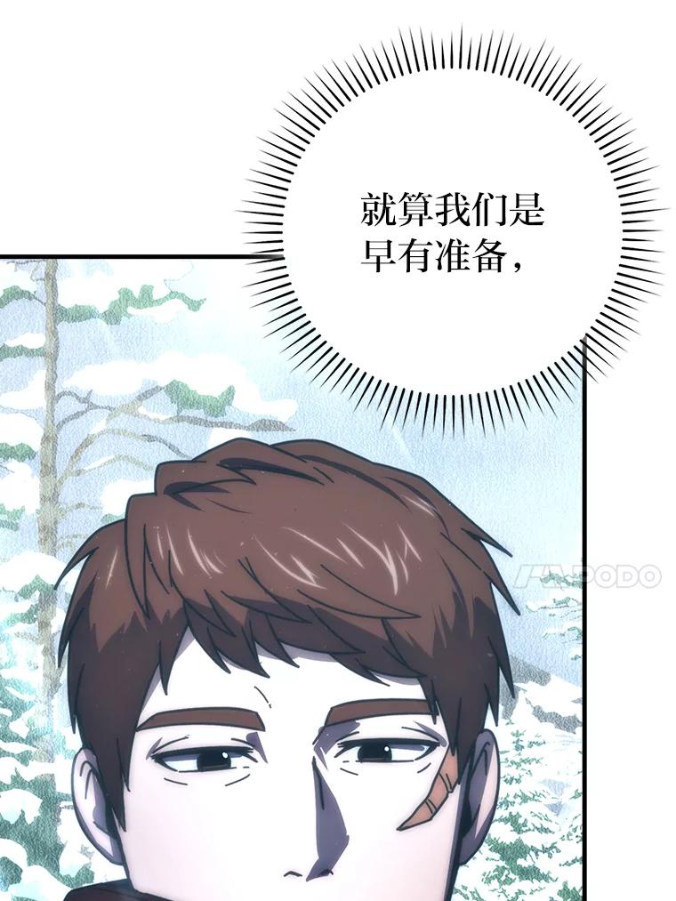 《勇士非也，魔王是也》89.首战告捷 第71页