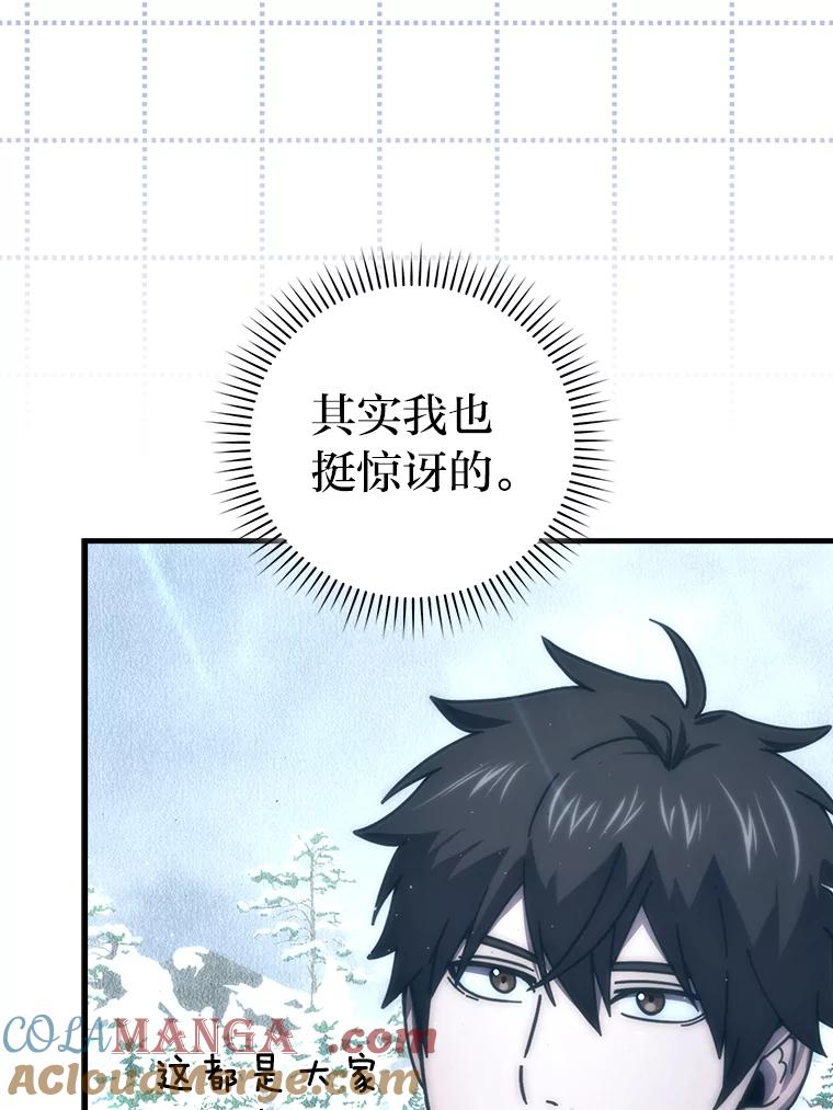 《勇士非也，魔王是也》89.首战告捷 第69页