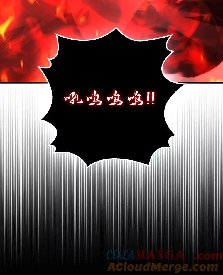 《勇士非也，魔王是也》89.首战告捷 第53页