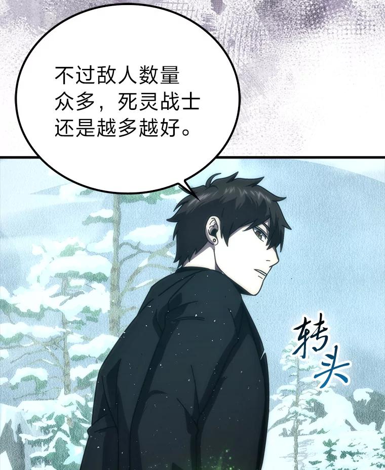 《勇士非也，魔王是也》89.首战告捷 第114页