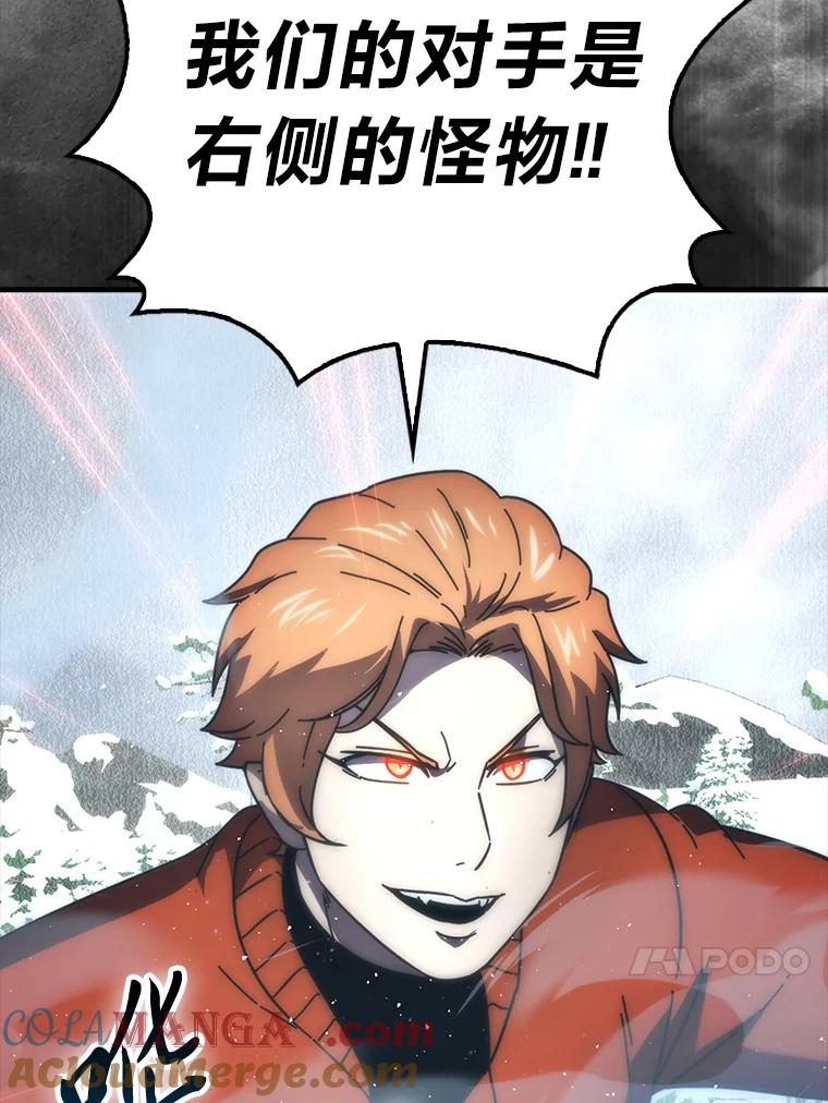 《勇士非也，魔王是也》89.首战告捷 第17页