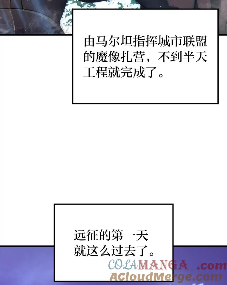 《勇士非也，魔王是也》89.首战告捷 第97页