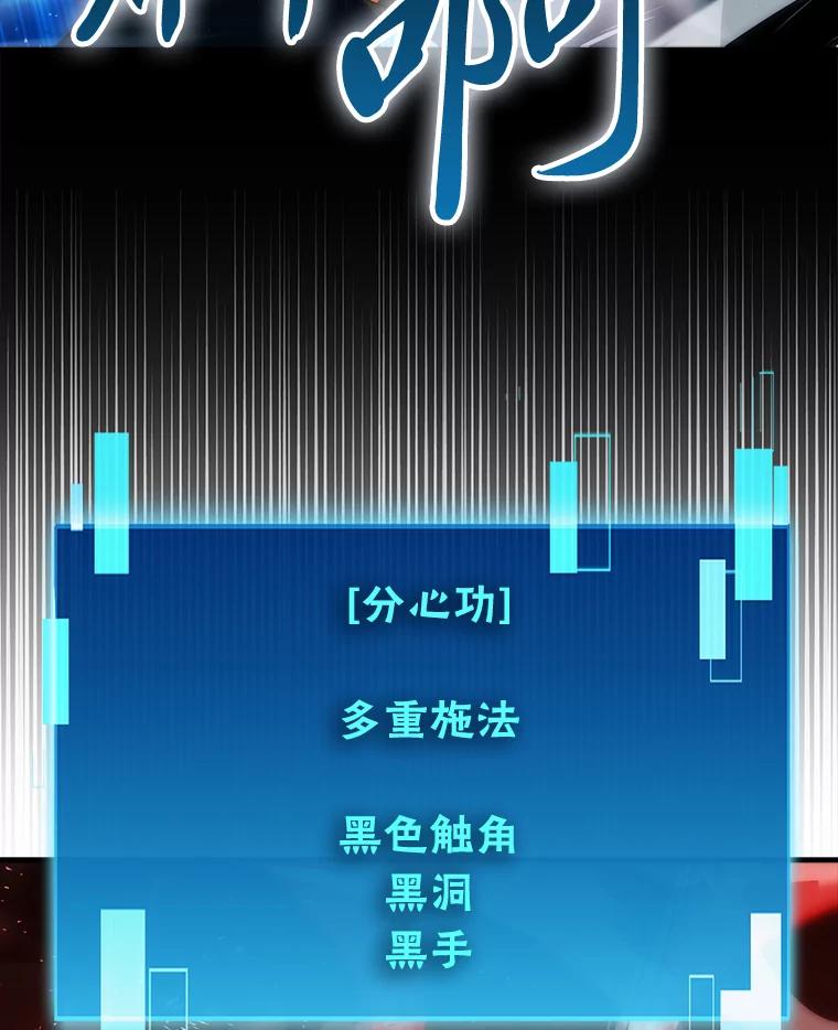 《勇士非也，魔王是也》89.首战告捷 第50页