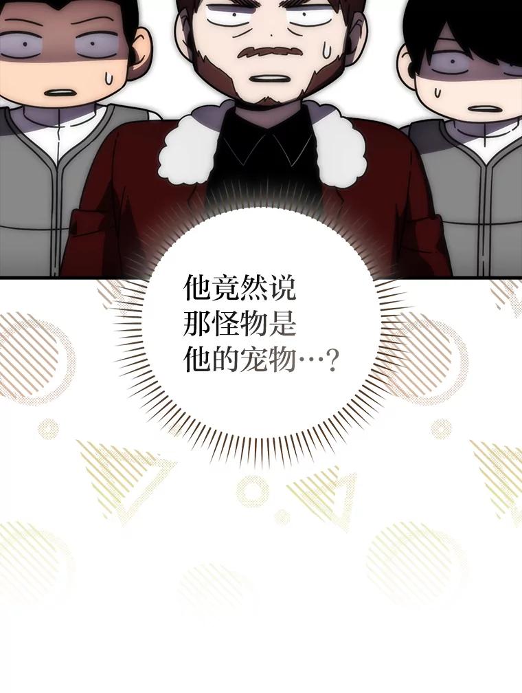 《勇士非也，魔王是也》89.首战告捷 第43页