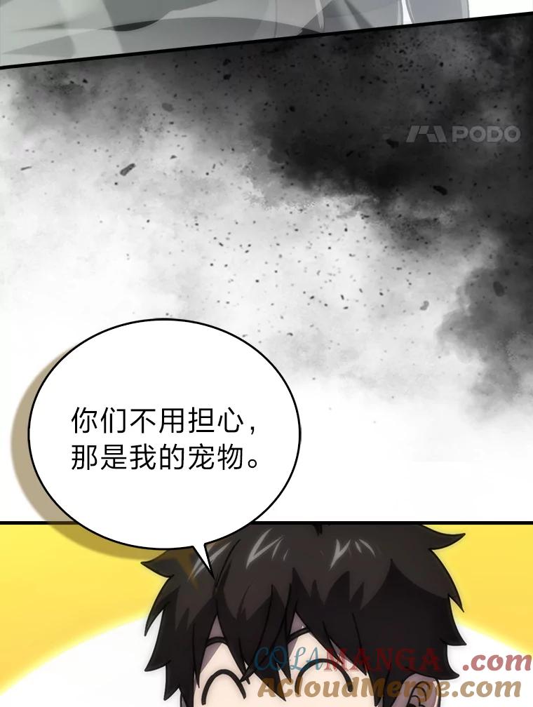 《勇士非也，魔王是也》89.首战告捷 第41页