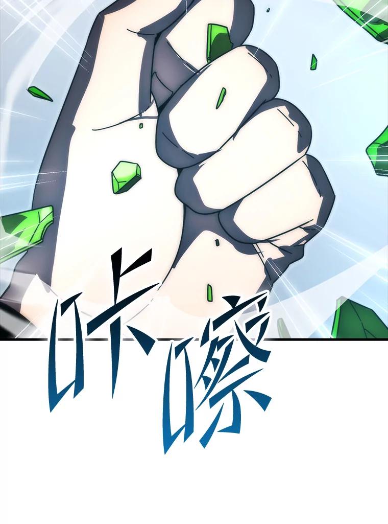 《勇士非也，魔王是也》89.首战告捷 第124页