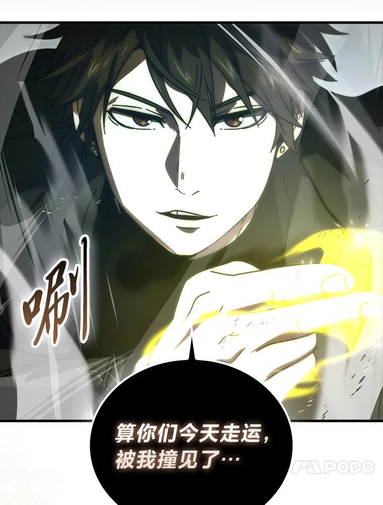 《勇士非也，魔王是也》89.首战告捷 第131页