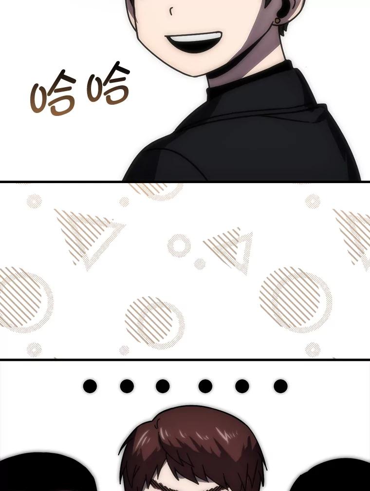 《勇士非也，魔王是也》89.首战告捷 第42页