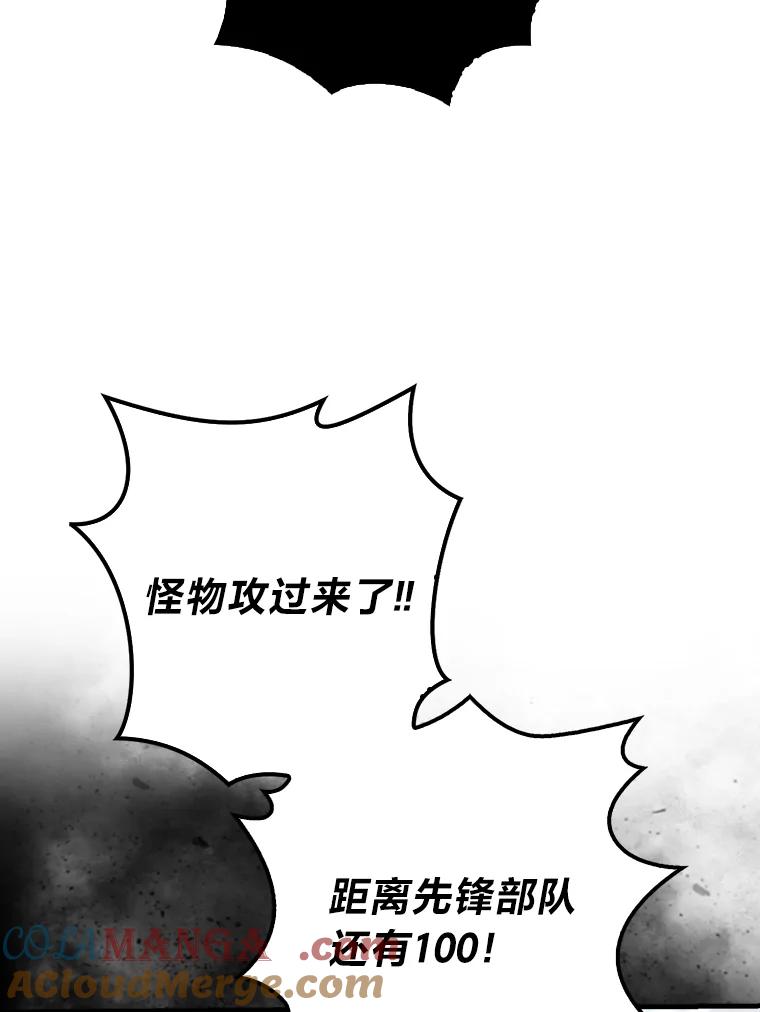 《勇士非也，魔王是也》89.首战告捷 第9页