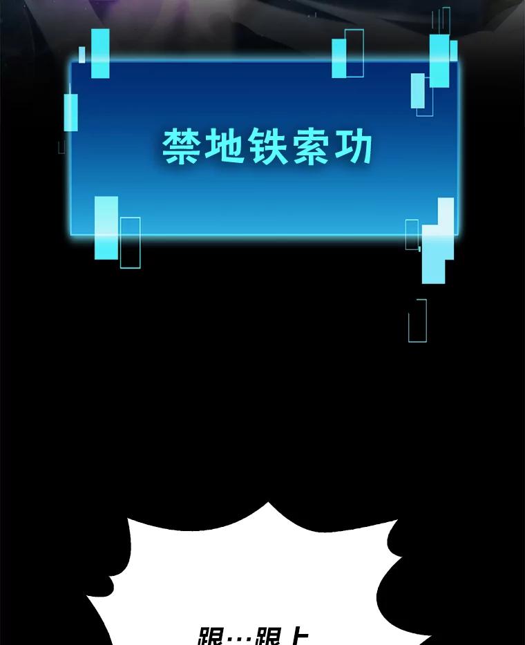 《勇士非也，魔王是也》89.首战告捷 第48页