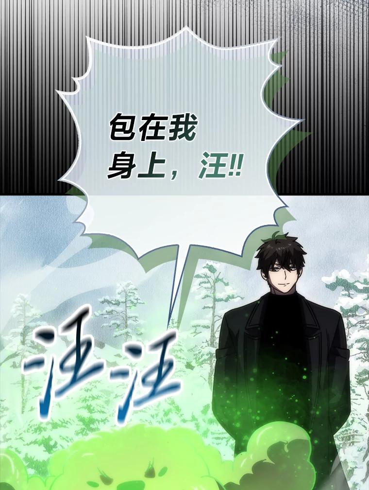 《勇士非也，魔王是也》89.首战告捷 第35页