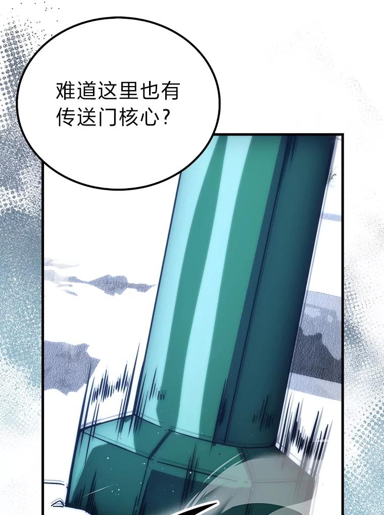 《勇士非也，魔王是也》89.首战告捷 第116页