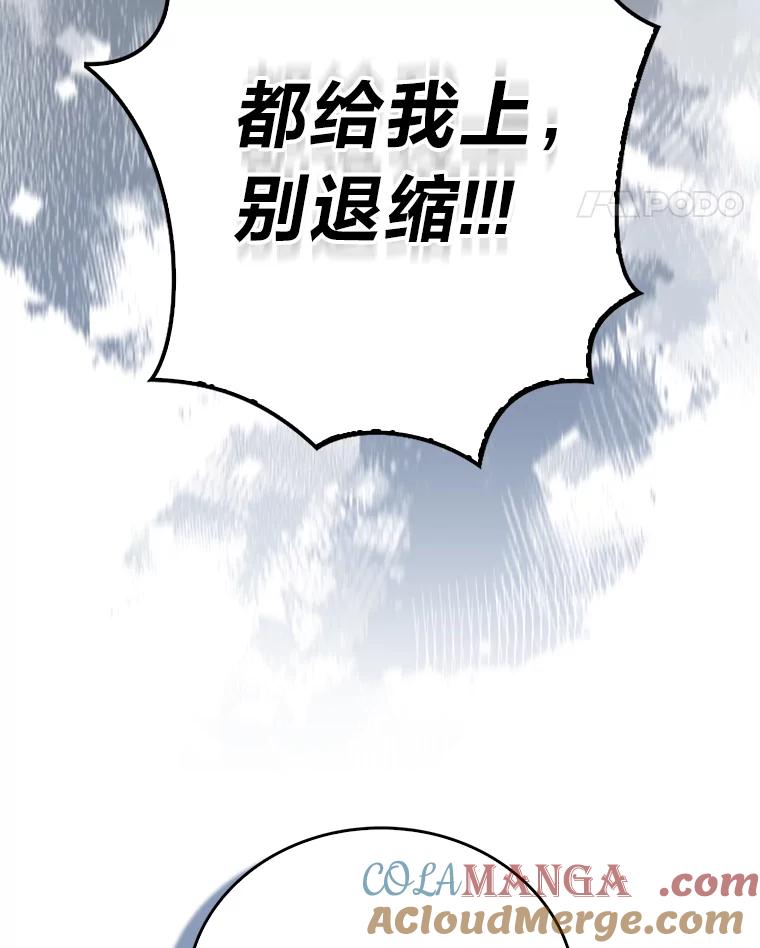 《勇士非也，魔王是也》89.首战告捷 第21页