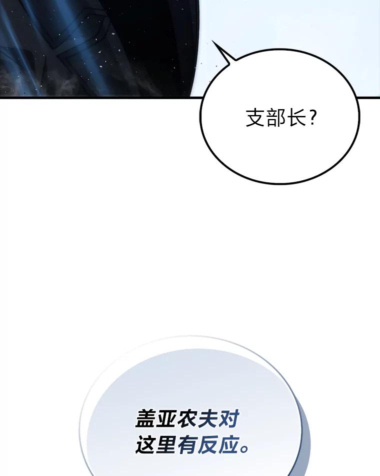 《勇士非也，魔王是也》89.首战告捷 第75页
