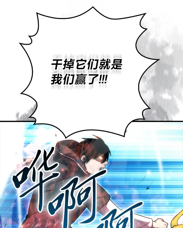 《勇士非也，魔王是也》89.首战告捷 第19页