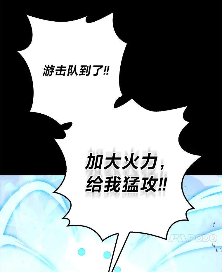 《勇士非也，魔王是也》89.首战告捷 第54页