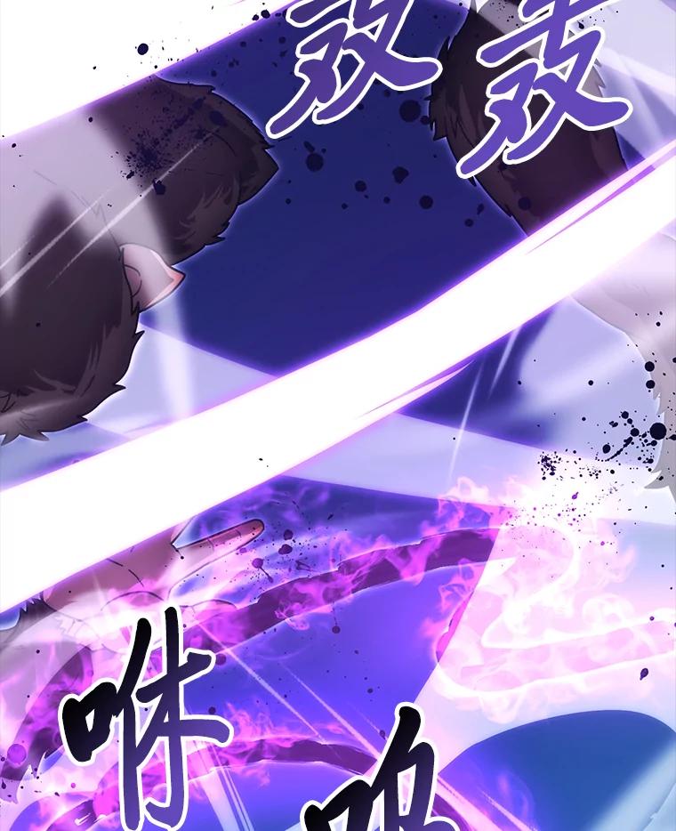 《勇士非也，魔王是也》89.首战告捷 第46页
