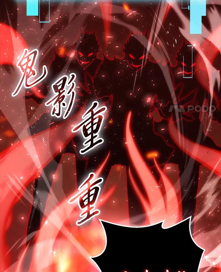 《勇士非也，魔王是也》89.首战告捷 第51页