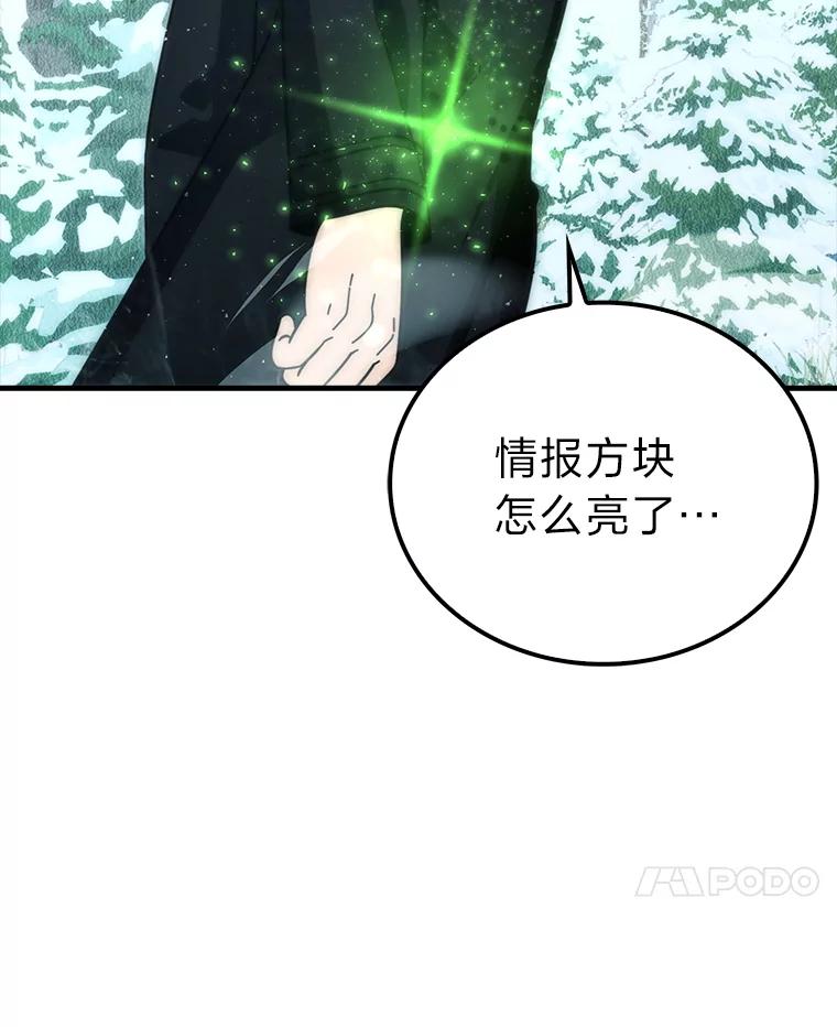 《勇士非也，魔王是也》89.首战告捷 第115页