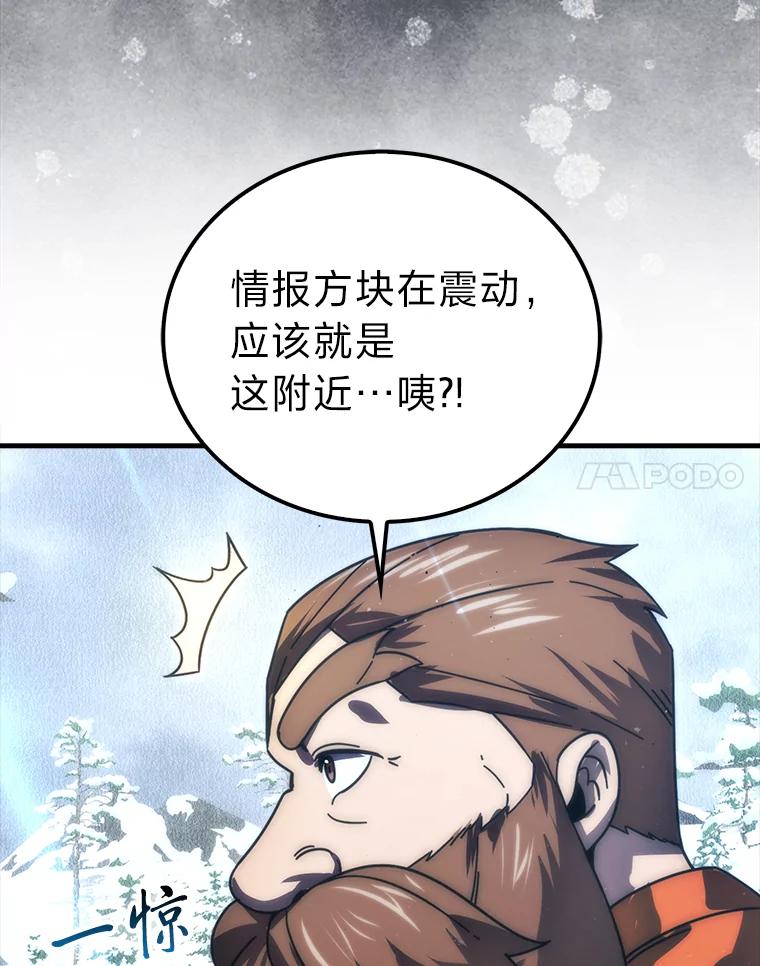 《勇士非也，魔王是也》89.首战告捷 第88页