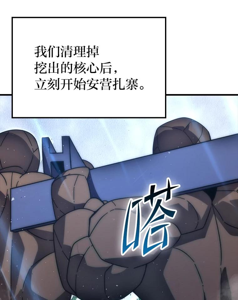 《勇士非也，魔王是也》89.首战告捷 第96页