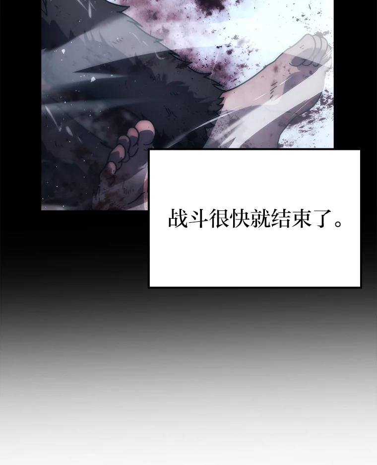 《勇士非也，魔王是也》89.首战告捷 第63页