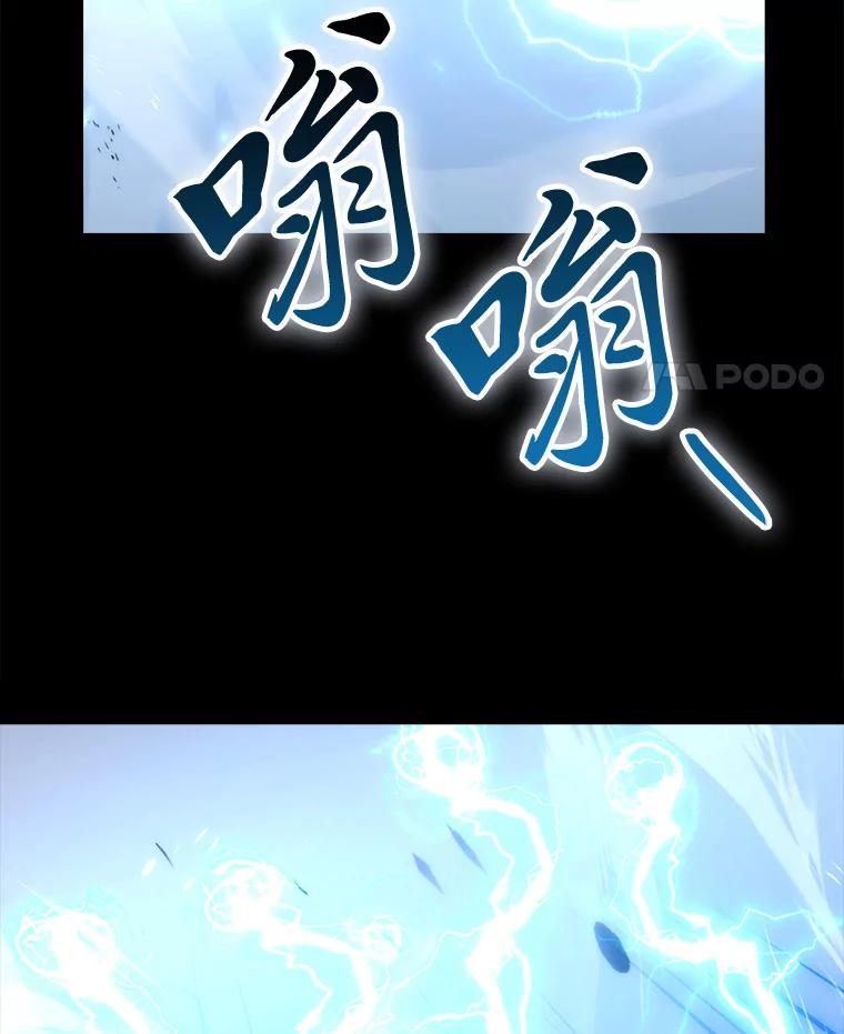 《勇士非也，魔王是也》89.首战告捷 第58页