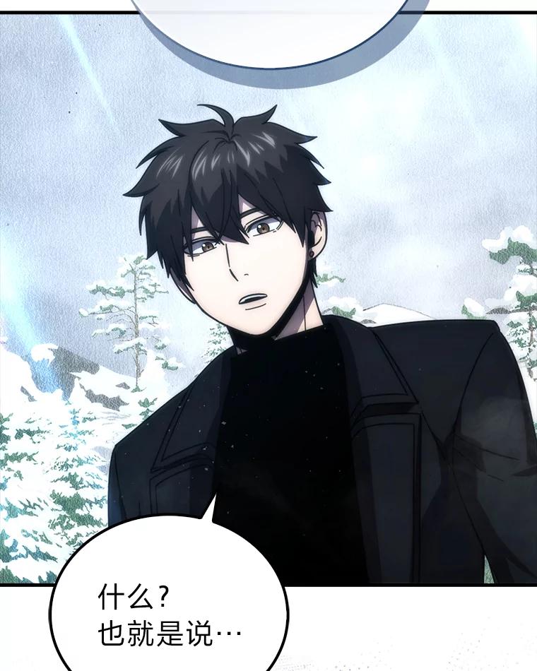 《勇士非也，魔王是也》89.首战告捷 第76页
